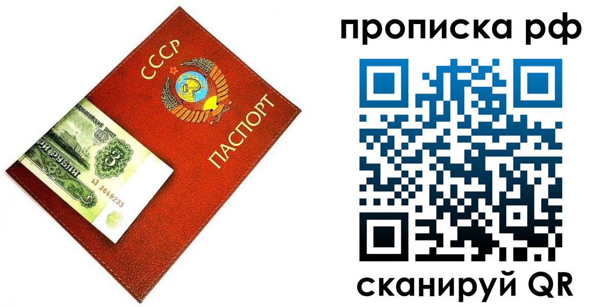 прописка 2025 в Новомичуринске