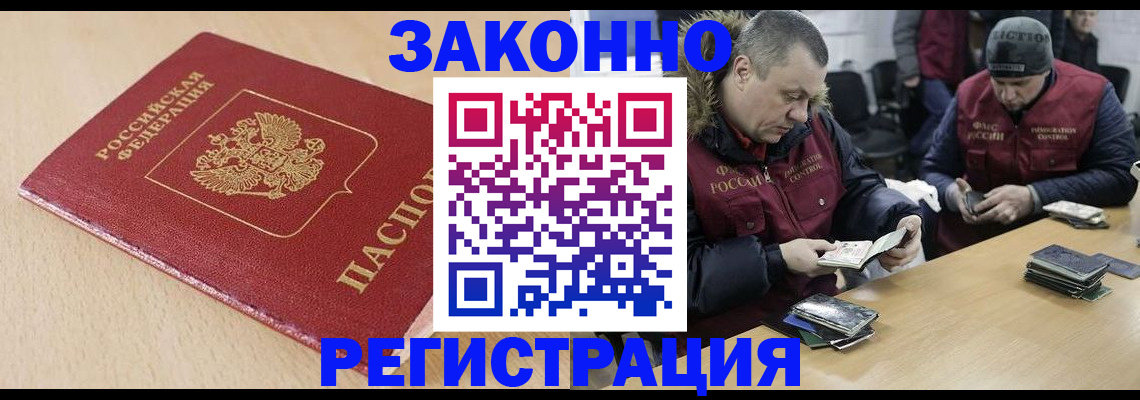 временная регистрация гарантия в Новомичуринске